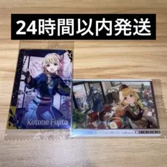 学園アイドルマスター　ウエハース　藤田ことね　セット　学マス