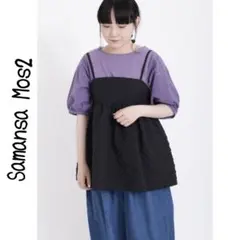 Samansa Mos2 ジャガードキャミブラウスのサムネイル