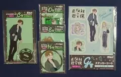 正反対な君と僕 東紫乃 平秀司 アクリルスタンド アクスタ 正反対な君