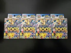 スタートデッキ100 バトルコレクション 4個セット 新品未開封　ポケモンカード