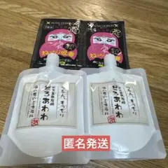 どろあわわ洗顔2個 炭洗顔 2回分セットのサムネイル