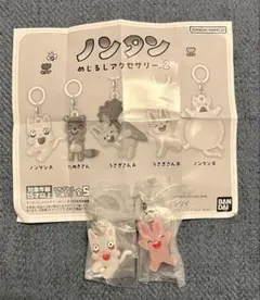 ノンタンめじるしアクセサリー2 ノンタンA うさぎさんB