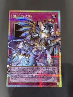 霊王の波動　ドミナスインパルス　プリズマ　オーバーフレーム　プリシク　1枚