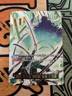 白かけ有り】鬼気 九刀流 阿修羅 抜剣 亡者戯 パラレル 1枚 OP12-037