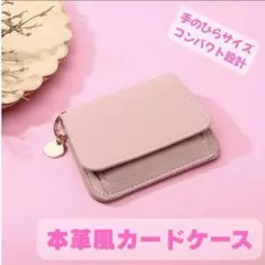 カードケース ピンク