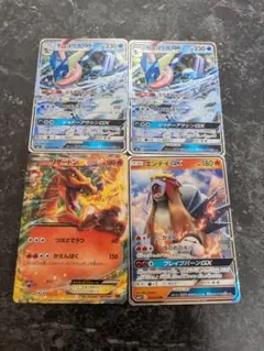 ゲッコウガGX リザードンEX エンテイGX 4枚セット　ポケモンカード