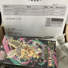 ポケモンカードゲーム MEGAドリームBOX ボックス