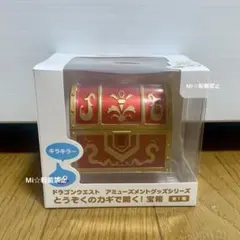 とうぞくのカギで開く！宝箱