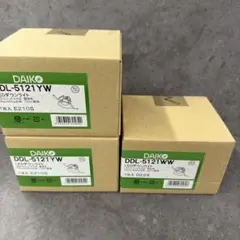 3台　DAIKO ダウンライト DDL-5121YW DDL-5121WW未使用のサムネイル