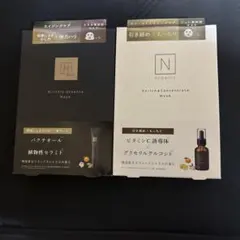 【新品】Nオーガニック エイジングケア シートマスク パック 2箱セット