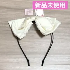 ひ*♪様 しまむら×青木美沙子/カチューシャ/白/ホワイトのサムネイル