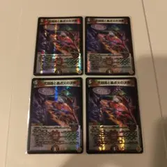 デュエマ　パーフェクト・イグニッション　4枚