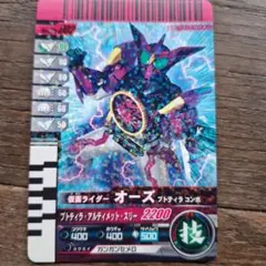 仮面ライダーオーズダジャドルコンボ、プトディラコンボ【ガンバ