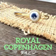 【正規品】ROYAL COPENHAGEN ロイヤルコペンハーゲン　ネクタイピンのサムネイル