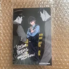 桃源暗鬼 未来屋書店 特典　花魁坂京夜 イラストカード（特典のみ）