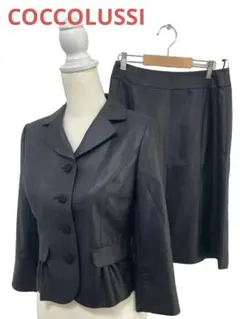 東京ソワール　COCCOLUSSI ココラッシー　フォーマル　セットアップ　黒