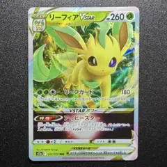 V STARユニバース/リーフィアV STAR/リーフガード/アイビースター