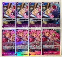 ワンピースカード ドフラミンゴ & ロシナンテ sr 8枚セット 紫 op10