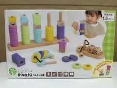 WOODY PUDDY RING10 つみきの王国のサムネイル