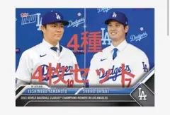 山本由伸 メタリックカード 25枚限定 オリックス 大谷翔平 BBM ドジャース 山本由伸 メタリックカード 25枚限定 オリックス 大谷翔平 BBM