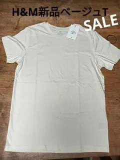 H&M 半袖 Tシャツ ベージュのサムネイル