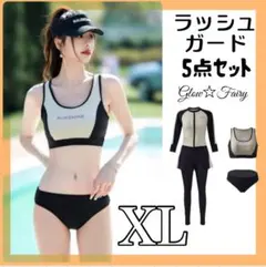 ラッシュガード スカート 水着 海外旅行 XL スポーツウェア ビキニ 長袖