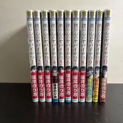 僕の心のヤバイやつ 1-8巻 10巻 特装版セット - メルカリ