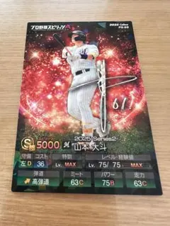 2026年最新】山本大斗の人気アイテム - メルカリ