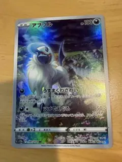 ポケモンカード アブソル キラ ADV 天空の覇者 048/054 レア ポケカ
