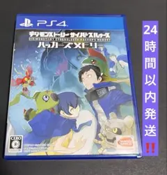 2026年最新】デジモンストーリー サイバースルゥース ハッカーズ