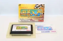 囲碁指南'94 ファミコン取扱説明書 - メルカリ