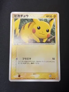 2026年最新】伝説の飛翔の人気アイテム - メルカリ