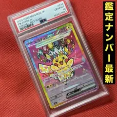 2026年最新】ピカチュウsar psa10の人気アイテム - メルカリ