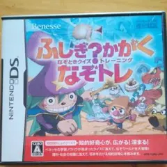 ふしぎ?かがく なぞときクイズトレーニング なぞトレ