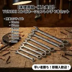 Aコンビネーションレンチ7本セット 8〜19mm スパナ ギアレンチ　ラチェット