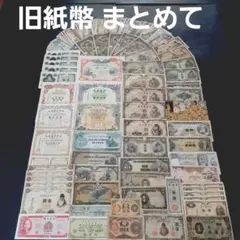 旧紙幣．小銭、4 次 10円札 和気清麻呂10円札4種類（1次〜4次）の見分け方と価値 | 古銭買取専門
