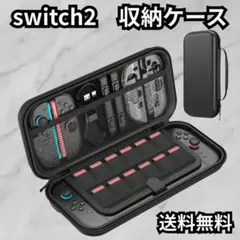 Switch2収納ケース保護バッグスイッチ2カバーキャリングケースゲーム大容量0