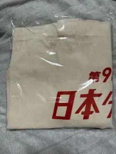 第90回　日本ダービー　トートバッグ