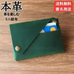 No.807 財布 小銭入れ カード 名刺 本革 レザー