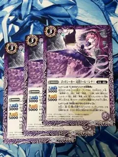 BS46 ゴッドシーカー 司書ドール†レナ† 紫 3枚