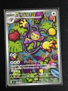 【未使用新品】インフェルノx エテボース　ar 092/080