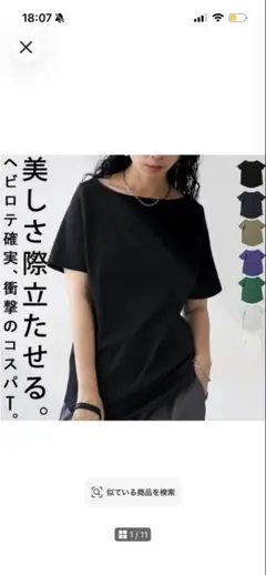 黒　ボートネックコットンT レディース 半袖 Tシャツのサムネイル