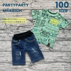 宇宙人Tシャツとデニムパンツコーデセット100size(PARTYPARTY他)のサムネイル