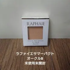ラファイエ RAPHAIE サマーパクト ベージュC - メルカリ