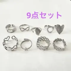 シルバーリングセット 9個