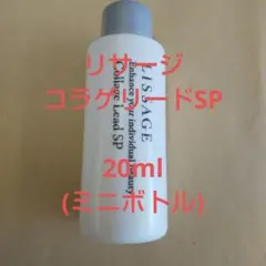 리사지 콜라주 리드 SP 20ml (미니 보틀)