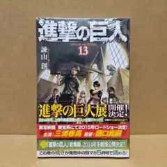【激レア】進撃の巨人 初版未開封セット 2025年最新】進撃の巨人 初版 未開封の人気アイテム - メルカリ