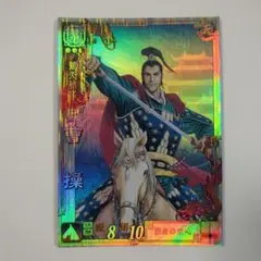 三国志大戦2 曹操 トレーディングカード 1枚 - メルカリ