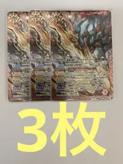 龍神の覇王ジーク・ヤマト・フリード