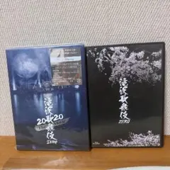 SnowMan 滝沢歌舞伎 ZERO 初回盤、通常版Blu-ray